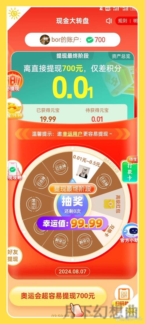 使用必赢手机APP：畅享无限乐趣与便利