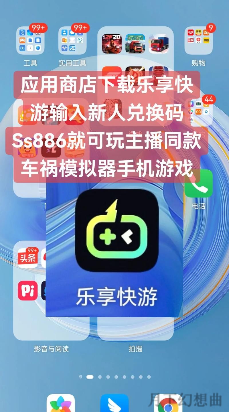 免费下载乐竞应用程序的链接指南
