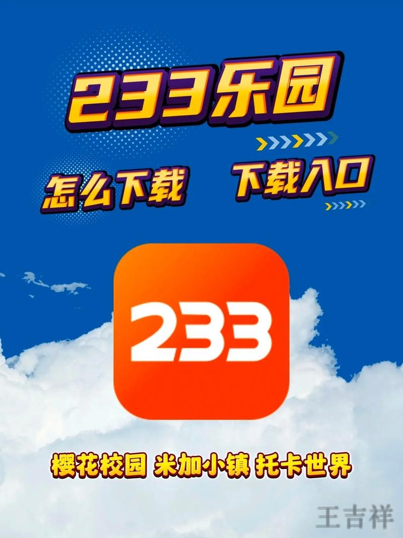 乐动游戏网官网入口与最新访问地址 乐动游戏网官网入口与最新访问地址